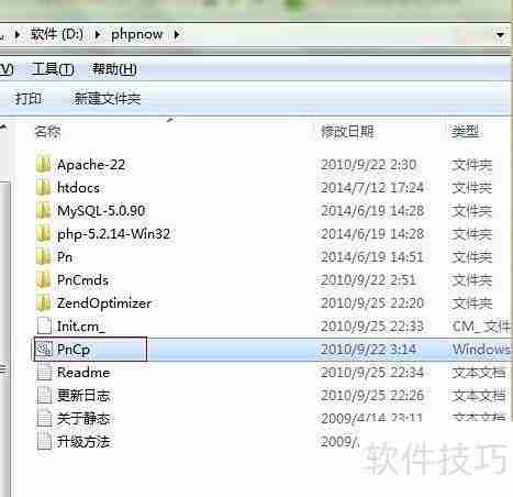 PHPnow搭建本地PHP服务器