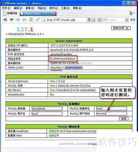 PHPnow搭建本地PHP服务器