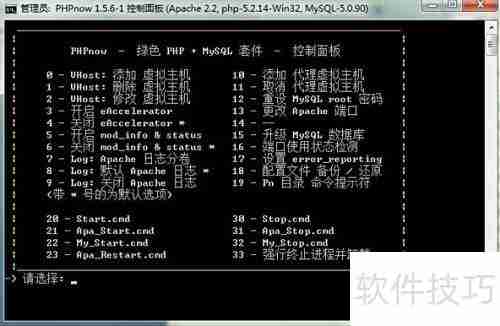 PHPnow搭建本地PHP服务器