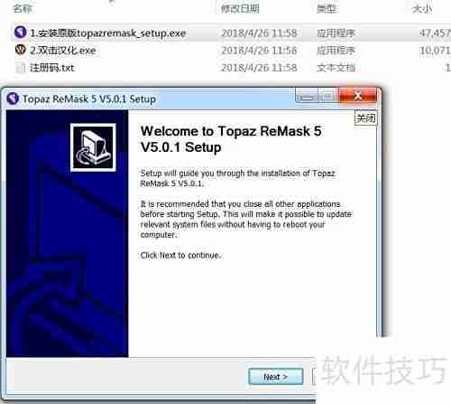 Topaz Remask安装使用指南