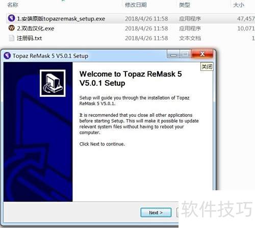 Topaz Remask使用教程及安装步骤