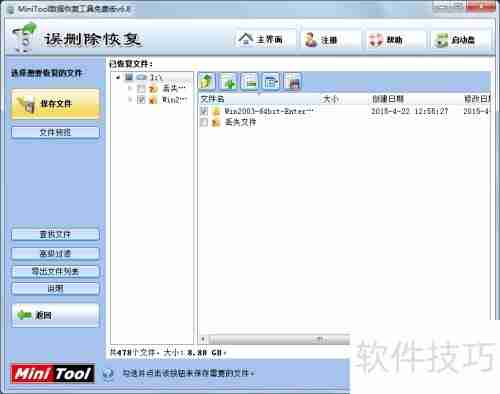 移动硬盘数据丢失？这些恢复技巧帮到你