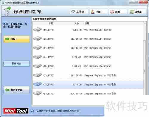 移动硬盘数据丢失？这些恢复技巧帮到你