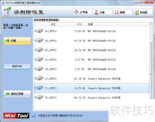 移动硬盘数据丢失？实用恢复技巧分享