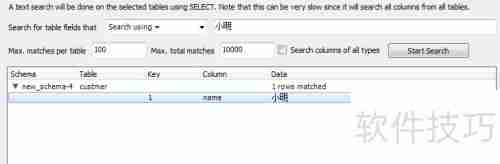 MySQL Workbench全数据库数据搜索指南