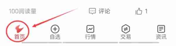 通达信怎么反馈意见-通达信反馈意见的方法