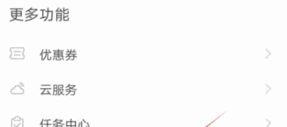 通达信怎么反馈意见-通达信反馈意见的方法