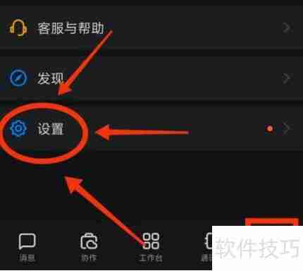 钉钉效率套件使用指南