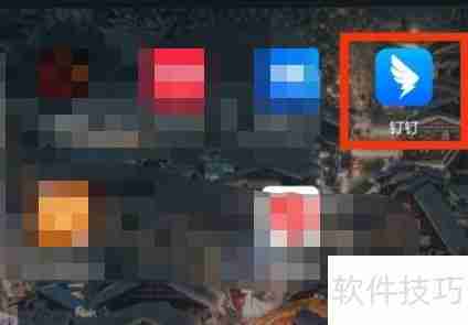 钉钉效率套件使用指南