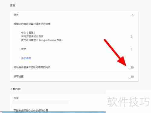谷歌浏览器翻译按钮消失