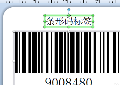 BarTender怎么设置对象组合?BarTender设置对象组合的技巧