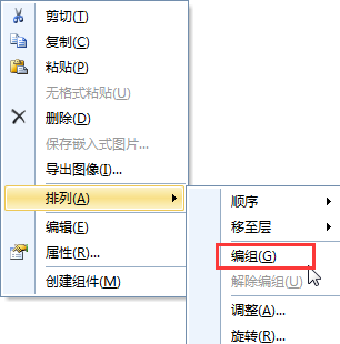 BarTender怎么设置对象组合?BarTender设置对象组合的技巧