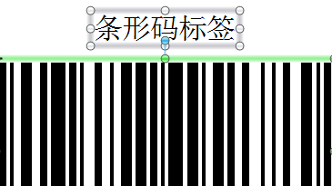 BarTender怎么设置对象组合?BarTender设置对象组合的技巧
