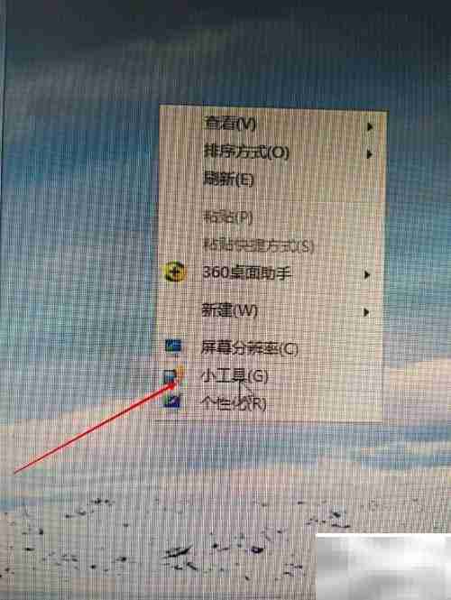 桌面小工具设置方法