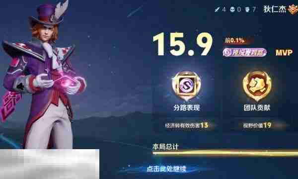 王者荣耀顶级发育路怎么获得 顶级发育路评分标准条件