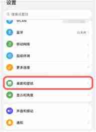 鸿蒙图标下划线怎么取消