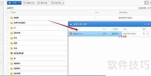 百度云存储数据使用指南