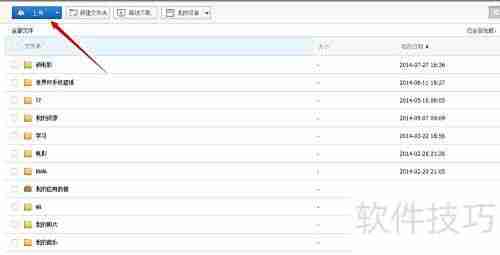 百度云存储数据使用指南