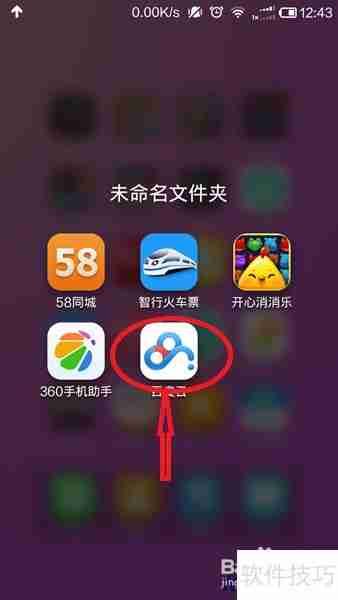 百度云存储数据使用指南