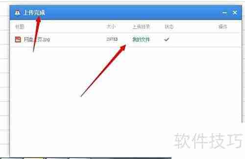 百度云存储数据使用指南