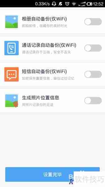 百度云存储数据使用指南
