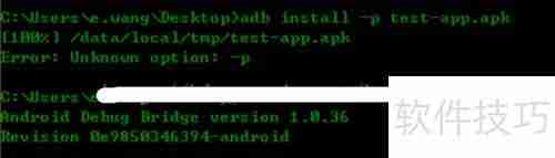 adb uninstall使用方法详解