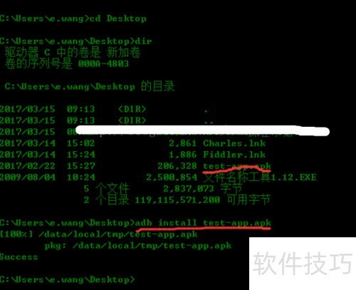 ADB uninstall命令使用教程