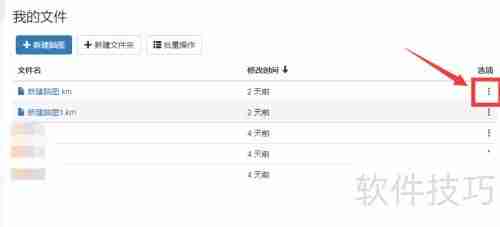 百度脑图如何修改文件名