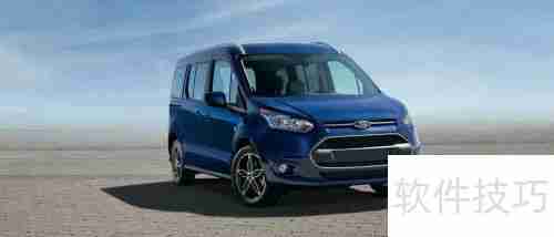 福特运输连接客运货车：灵活空间，高效出行选择
