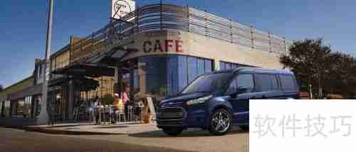 福特运输连接客运货车：灵活空间，高效出行选择