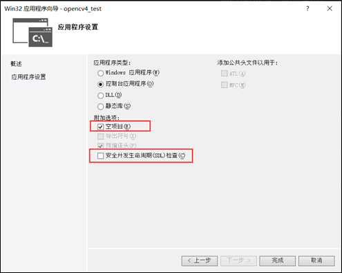 【从零学习OpenCV 4】Windows系统中安装OpenCV 4