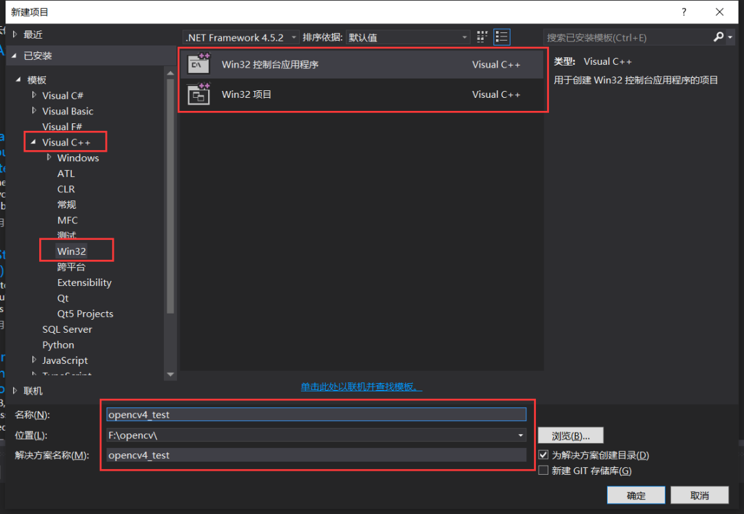 【从零学习OpenCV 4】Windows系统中安装OpenCV 4