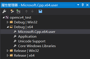 【从零学习OpenCV 4】Windows系统中安装OpenCV 4