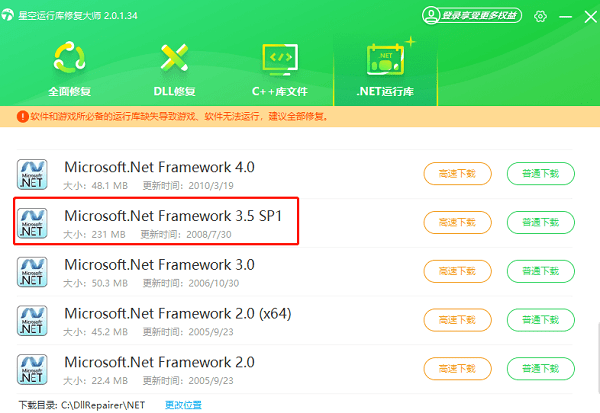 netframework3.5有什么用?下载安装方法推荐