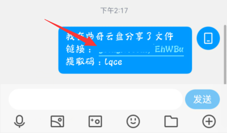 曲奇云盘怎么打开链接？曲奇云盘打开链接教程