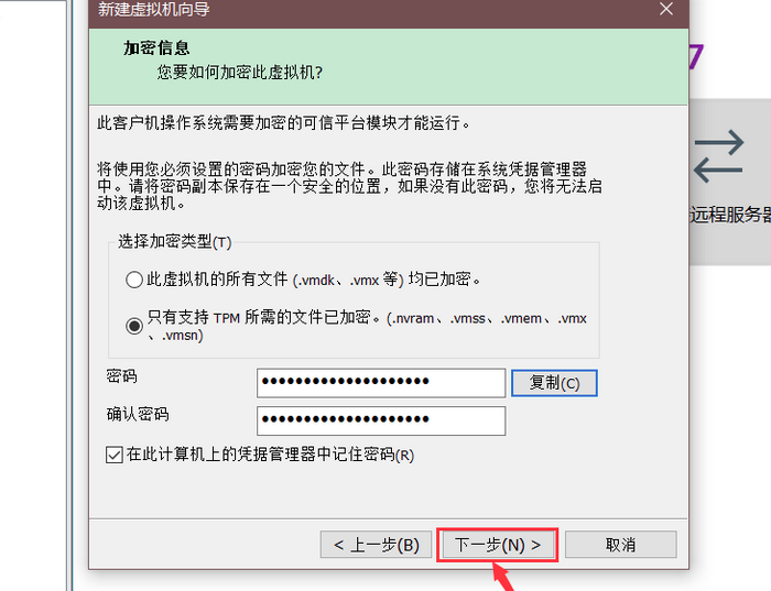 VMware虚拟机安装Windows11详细教程【附安装包】