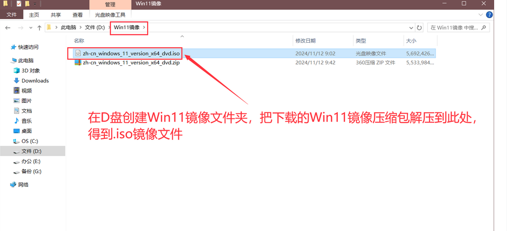 VMware虚拟机安装Windows11详细教程【附安装包】