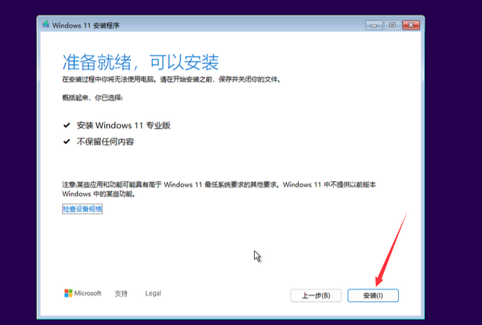 VMware虚拟机安装Windows11详细教程【附安装包】