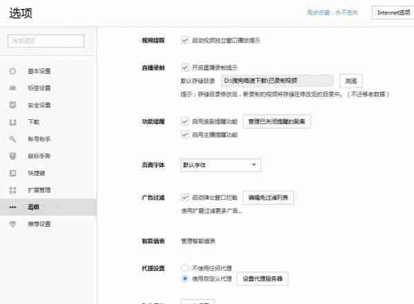 搜狗浏览器兼容模式怎么弄 具体操作步骤