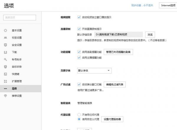 搜狗浏览器兼容模式设置教程