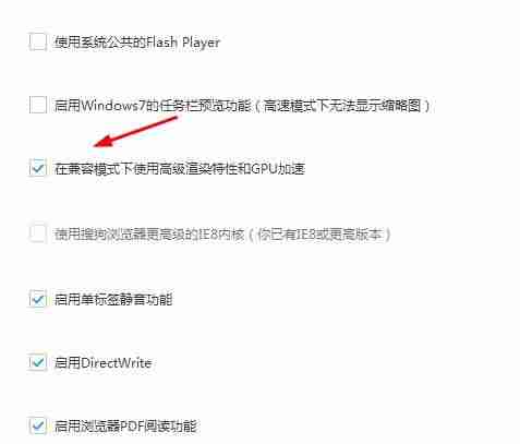 搜狗浏览器兼容模式怎么弄 具体操作步骤