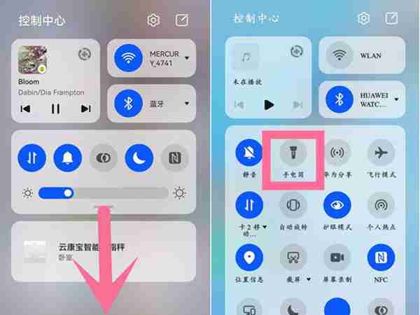 华为mate50pro手电筒怎么打开