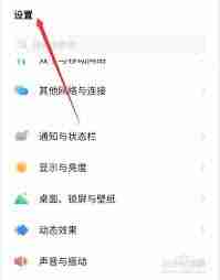 vivo手机定时任务设置在哪里-vivo手机定时任务的设置位置