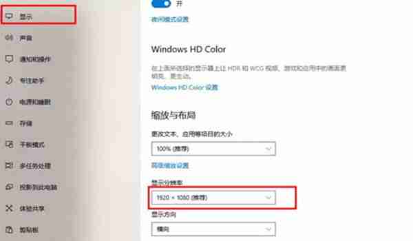 win10系统怎么查看或者更改分辨率