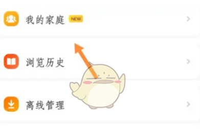 智慧中小学怎么关联孩子 智慧中小学关联孩子方法