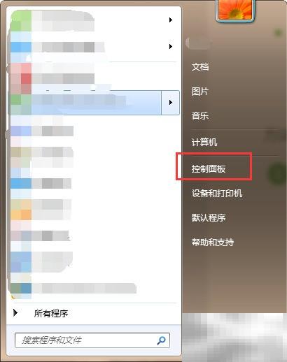 Win7禁用IE浏览器教程