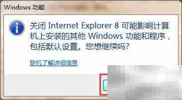 Win7禁用IE浏览器方法