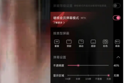 哔哩哔哩硬核会员怎么认证