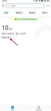 支付宝怎么看年支出账单 支付宝查看年度账单方法介绍