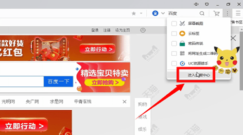 uc浏览器如何缓存视频 方法教程